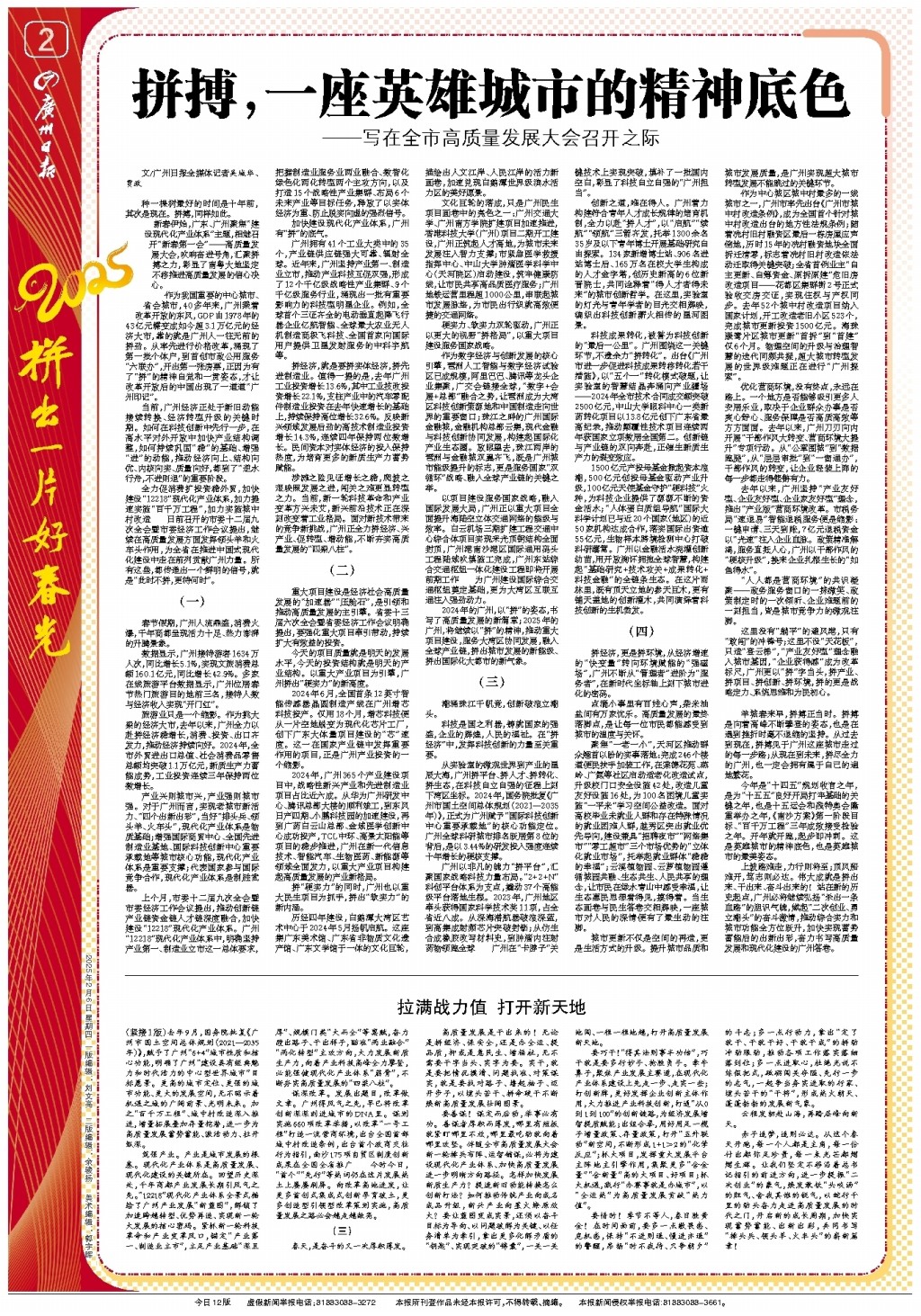 也为球队建