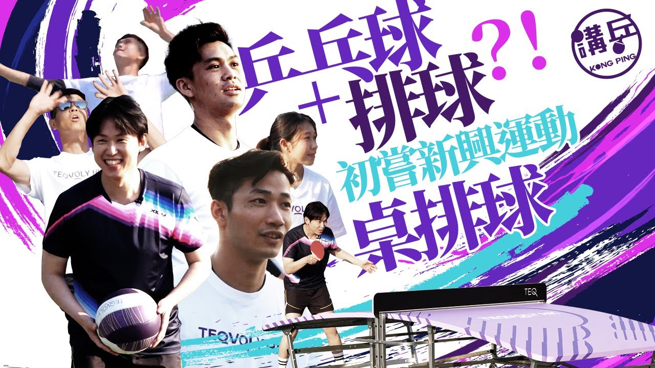 青年队崛起